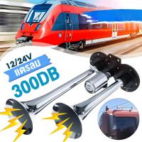 ราคา แตรลมไฟฟ้า แตรลมรถบรรทุก 12v 24v 600db 300db ปากคู่ 2ปาก สีเงิน เสียงดังสุดยอดแบนด้านล่างรถแตรอากาศชุ (22298853598)