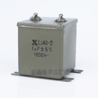 ราคา CJ40 2 CJ41 0 47uF 1uF 2uF 4uF 6uF 630V 1000V 1600V 2000V 5 Solder Lug Leads Metalized Paper in Oil Capacitor (18246093723)