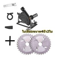 ราคา ชุดแปลงหินเจียร์ ปรับมุมได้ 0 45 องศา แปลงหินเจีย4 แปลงเลื่อยวงเดือน แปลงลูกหมู ไกนำตัดหินเจีย ตัวแปลงหินเจียรเป็นจิ๊กซอว์ชุดแปลงหินเจีย4 ไก้นำตัดลูกหมู ชุดแปลงเลื่อยวงเดือน ชุดจับหินเจียร แปลงวงเดือน