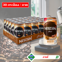 ราคา เนสกาแฟ กระป๋องพร้อมดื่ม เครื่องดื่มสำเร็จรูป เอสเปรสโซ ลาเต้ แบล็คไอซ์ โรบัสต้า ทริปเปิ้ล ขายยกถาด (22130529991)