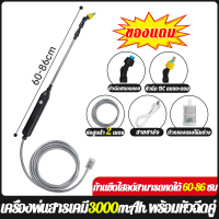 ราคา ปรับขยายได้ถึง 86ซม เครื่องพ่นยาไฟฟ้า พ่นแรง แบตค่อนข้างทน โหมดการพ่นน้ำห้าโหมด หัวพ่นยาไฟฟ้า พ่นยาไฟฟ้า เครื่องพ่นยาไฟฟ้าแบบพกพา ก้านฉีดยาพ่นยา เครื่องพ่นยาไฟฟ้าแบบพกพา (22425888537)