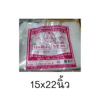 ราคา ยกหิ้ว10แพค ถุงไฮโซPE ถุงหิ้วPE ใส เหนียวตราปู สีชมพู แพค500กรัม เกรดA ถุงใส่เค้ก ขนาด6x11 15x22นิ้ว (21323672026)