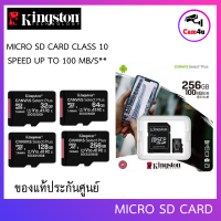 ราคา เมมโมรี่การ์ด Kingston MicroSD Ultra Class 10 100MB s SD 32 256GB ของแท้รับประกัน 5 ปี By Cam4U (17433112022)