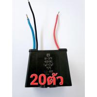 ราคา คาปาซิเตอร์1uf 2uf 400Vแท้ญี่ปุ่น (19307504694)