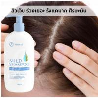 ราคา แพ็คคู่ แชมพูศิริราช ราคาถูก ส่งฟรี ส่งตรงจากร้าน ยาสระผม แชมพู (22236168606)