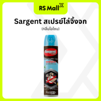 ราคา SARGENT ซาร์เจ้นท์ สเปรย์ไล่จิ้งจกและสัตว์ลิ้นสองแฉก กลิ่นโอโซน 1 กระป๋อง ขนาด 250 มล (22306462316)