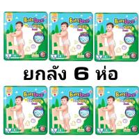 ราคา L ยกลัง เบบี้เลิฟ Babylove ขายส่งยกลัง6ห่อ (22369002264)