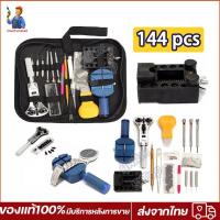 ราคา การจัดส่งจากประเทศไทย 144 ชิ้นกล่องใส่นาฬิกาที่ยึดที่เปิดพินลิงค์ถอดซ่อมชุดเครื่องมือซ่อมนาฬิกา กามืออาชีพซ่อมเครื่องมือนาฬิกาข้อมือชุดเปลี่ยน Watchband เปิดนาฬิกา (9953702766)