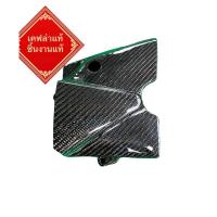 ราคา ครอบสเตอร์หน้า W110i เคฟล่าผ้าดำแท้ ชิ้นงานแท้ศูนย์ เวฟ110 ไอ (21900646601)