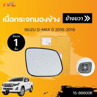 ราคา เนื้อกระจกมองข้าง isuzu D MAX ปี 2016 2018 1ชิ้น DIAMOND (16417402977)