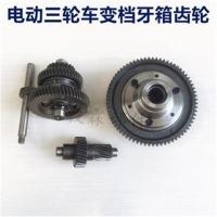 ราคา เกียร์รถสามล้อไฟฟ้าเกียร์เฟืองท้ายเกียร์เกียร์เกียร์หลักและเกียร์เสริมเกียร์เกียร์ (21473727606)