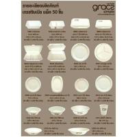 ราคา กล่องอาหาร จาน ชานอ้อย ไบโอชีวะ GRACZ 50ใบ แพค (1690778526)