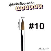 ราคา พู่กันต่อเล็บอะคริลิค ด้ามเขียว ใช้ต่อเล็บอะคริลิค ปั้นนูน KOLINSKY BRUSH อุปกรณ์ทำเล็บ (22038323630)