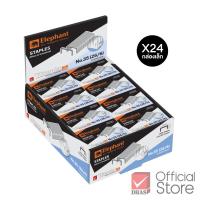 ราคา แพ็ค24ชิ้น Elephant ลวดเย็บกระดาษ ไททาเนีย No 35 26 6 จำนวน 24 กล่องเล็ก (21837267957)