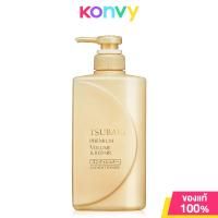 ราคา Tsubaki Premium Conditioner 490ml ซึบากิ ครีมนวด (22426696134)