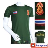 ราคา เสื้อยืดทหารบก สีเขียวขี้ม้า คอกลม เสื้อแฟชั่นทหารบก (16806141221)