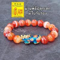 ราคา Collect Shop กำไลหิน ออเร้น อาเกต ปี่เซียะ5ธาตุ ปี่เซียะทองไมครอน หิน 10 มิล เงินทอง ความเบิกบาน (11198942188)