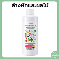 ราคา น้ำยาล้างผัก ล้างผลไม้ กิฟฟารีน ล้างสารตกค้าง Giffarine Vegetable Fruit Wash Food Additive (22197019974)