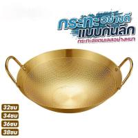 ราคา กระทะทองเหลือง เบอร์ กระทะ 2หู 32 34 36 38ซม ทำขนมไทย บัวลอย เนื้อเปื่อย หมูตุ๋น ขาหมู เทมปุระ เฟรนช์ฟรายส์ คั่วก (22313034698)