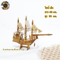 ราคา เรือสำเภา เรือมงคล เรือใบเงินใบทอง พร้อมส่ง (15059828175)