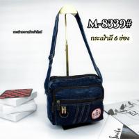 ราคา กระเป๋าสะพายข้างผ้ายีนส์ JEANS 8330 8340 ขนาดกลาง MEDIUM Ladies Fashion (22029230660)