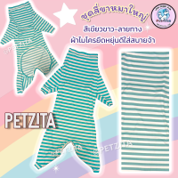 ราคา พร้อมส่ง BIG SIZE ชุดสี่ขา ชุดกันขนร่วง สุนัขพันธุ์ใหญ่ หมาใหญ่ เสื้อหมา โกลเด้น ลาบาดอร์ ไซบีเรียน เสื้อสุนัข หมาอ้วน (22318061407)