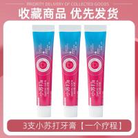 ราคา ยาสีฟันเบคกิ้งโซดากลิ่นปากสดชื่นดับกลิ่นปากฟันสวยขาวทำความสะอาดช่องปากคราบชาใช้ได้ทั้งชายและหญิง (21874575268)