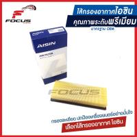ราคา Aisin กรองอากาศ Toyota Alphard 2 5L Hybrid ปี15 24 2ARFEX 17801 36010 ARFT 4026 (13251118312)