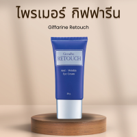 ราคา ไพรเมอร์ ไพรเมอร์ปกปิดกิฟฟารีน primer retouch giffarine รีทัช ไพรเมอร์คุมมันปกปิด ปรับสภาพผิว เรียบเนียน ของแท้ (20895886196)
