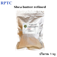 ราคา Shea butter 100 เชียร์บัตเตอร์ ขนาด 100 500 กรัม และ 1 กิโลกรัม สำหรับทำสบู่ เครื่องสำอาง ครีม โลชั่น ลิป (22119045973)
