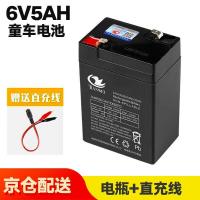 ราคา เด็กไฟฟ้ารถแบตเตอรี่ 6V 4AH 4 5AH 6V 5AH แบตเตอรี่ชาร์จสําหรับของเล่นเด็กอุปกรณ์เสริม Neutral สําหรับชายและหญิง (21846960523)