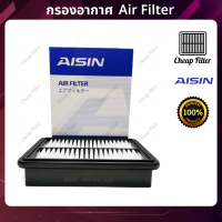 ราคา กรองอากาศ Mazda 2 มาสด้า 2 Skyactiv สกายแอคทีฟ เบนซิน และดีเซล ยี่ห้อ Aisin (17889774679)