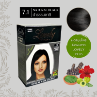 ราคา Lovely Plus herbal hair color เฮนน่าเลิฟรี่ ย้อมผม 1กล่อง5ซอง สมุนไพร ปิดผมขาว (21451540763)