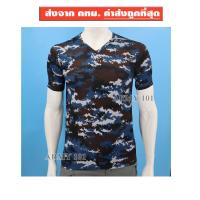 ราคา เสื้อรองในทหาร เกรดพรีเมี่ยม ผ้านาโน ผ้ามัน ใส่สบาย ลายพราง ทหารอากาศ กองทัพอากาศ คอวี สวย ใส่สบาย ไม่ร้อน A200V (13909300157)
