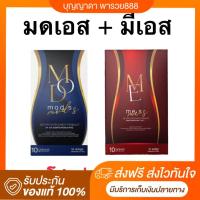 ราคา พร้อมส่ง ของแท้100 MOD SLIM มดสลิม มดเอส MEs วิตามินคุมหิว มีเอสเม็ดแดง ดีท็อกซ์มดเอส มดตานอย ดีท็อกซ์รีดไขมัน (22087519213)