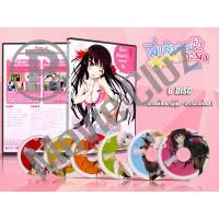 ราคา DVD การ์ตูนเรื่อง Oniai พี่แล้วทำไมถ้าใจอยากจะรัก พากย์ไทย ญี่ปุ่น บรรยายไทย 6 แผ่นจบ ของพร้อมส่ง (13910730344)