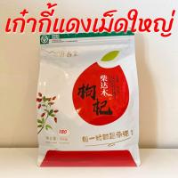 ราคา เก๋ากี้แดง เม็ดใหญ่ เกรดอย่างดี 1 ห่อ ขนาด 500 กรัม (21411755527)
