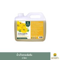 ราคา ดอยคำ น้ำเก๊กฮวยเข้มข้น 2 ลิตร 1 แกลลอน (22201113219)