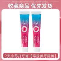 ราคา ยาสีฟันเบคกิ้งโซดากลิ่นปากสดชื่นดับกลิ่นปากฟันสวยขาวทำความสะอาดช่องปากคราบชาใช้ได้ทั้งชายและหญิง (21874575267)