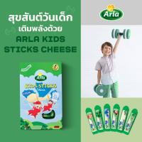 ราคา Arla Kid Stick 108g เสริมความแข็งแรง เพิ่มแคลเซียม โปรตีนสูง เหมาะกับเด็กทุกวัย (22294998177)