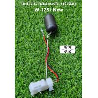 ราคา เกย์ปั๊มติ๊ก รุ่นหัวฉีด HONDA ลูกลอยน้ำมันปั๊มติ๊กวัดระดับน้ำมันเชื้อเพลิง เกย์ลูกลอยปั๊มติ๊ก ลูกลอยถังน้ำมัน (21719024891)