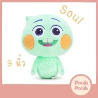 ราคา ตุ๊กตา 22 Soul ขนาด 9 นิ้ว ของเล่น ของเล่นเด็ก ของขวัญ งานป้าย ลิขสิทธิ์แท้ (22277355511)