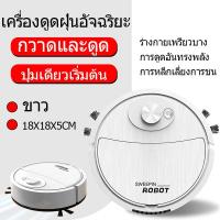ราคา ดูดฝุ่น หุ่นยนต์ดูดฝุ่น robot vacuum cleaner เครื่องถูพื้น หุ่นยนต์ดูดฝุ่นถูพื้น robotดูดฝุ่นถูพื้น หุ่นยนต์ดูดฝุน ขายดี เครื่องดูดฝุ่นโรบอท หุ่นยนต์ทำความสะอาด (22428424310)