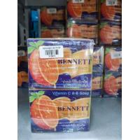 ราคา เบนเนท สบู่สมุนไพรกลั่น ปาปาย่า 160 กรัม 4ก้อน (15594859175)