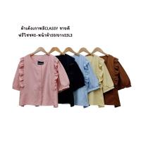 ราคา เสื้อโอเวอร์ไซต์ งานผ้าเด้งเกาหลี แต่งระบาย สวยมากกก หน้าผ้า50นิ้ว (20509707740)