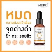 ราคา MERCI SKIN CARE Vitamin C Merci VITAMIN C ANTI ACNE EXTRA BRIGHT SERUM 15 ml (22353035722)