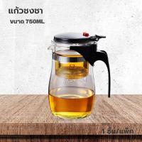 ราคา กาชงชา แก้วชงชา กาชงชาแบบกด 500ml 750ml 950ml 1000ml มีที่กรองสแตนเลส แก้วสะดวกชงชา ตัวกาผลิตจากแก้ว ถอดที่กรองใบชาได้ (22312528352)