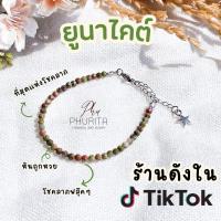 ราคา กำไลหินร้านภีม กำไลมินิมอลเกรดพรีเมียม (22163945029)