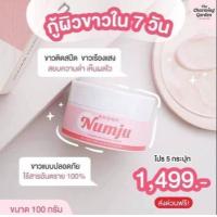 ราคา NUMJU ครีมนัมจู กระปุก ครีมทารักแร้ ขาหนีบ ผิวคล้ำ ก้นดำ ตรงไหนดำทาตรงนั้น ของแท้100 (21169769671)