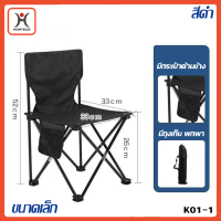 ราคา Hoptech เก้าอี้สนาม เก้าอี้ปิคนิค เก้าอี้แคมป์ปิ้ง เก้าอี้พับพกพา เก้าอี้พับ พับได้ เก้าอี้สนามพับได้ เก้าอี้สนามพับเก้าอี้สนามพับได้ (22283518459)
